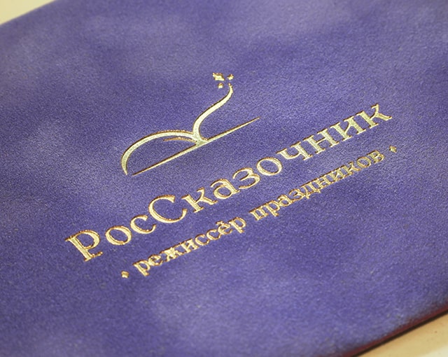 Россказочник