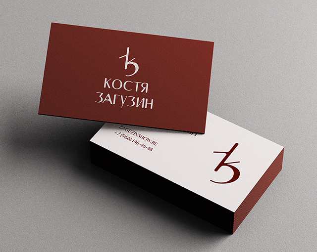 Костя Загузин